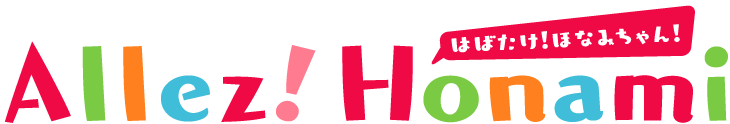 Allez!Honami